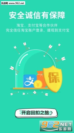 爱回扣购物app下载