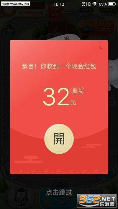 亿万人生领现金app下载