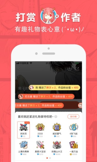 网易漫画