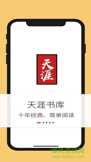 看书app