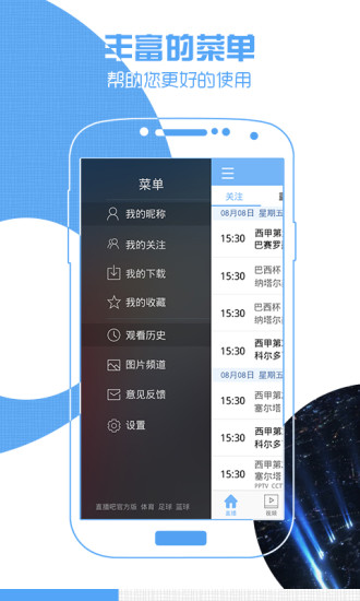 直播吧nba手机版app