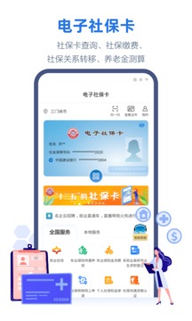 线上三门峡app健康码