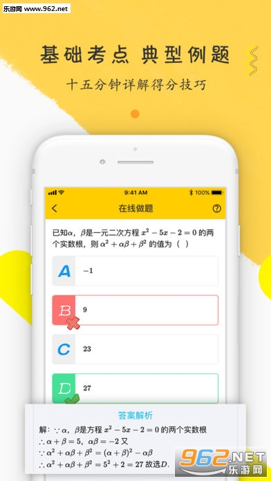 橙子数学初中版app下载