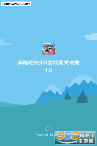 奔跑吧兄弟3辅助