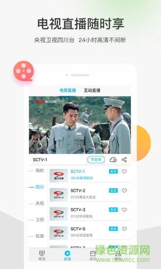 视频播放app