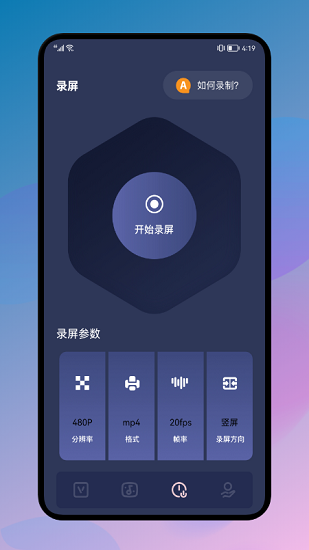 视频制作app