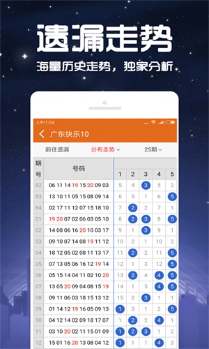 快乐十分迅雷下载