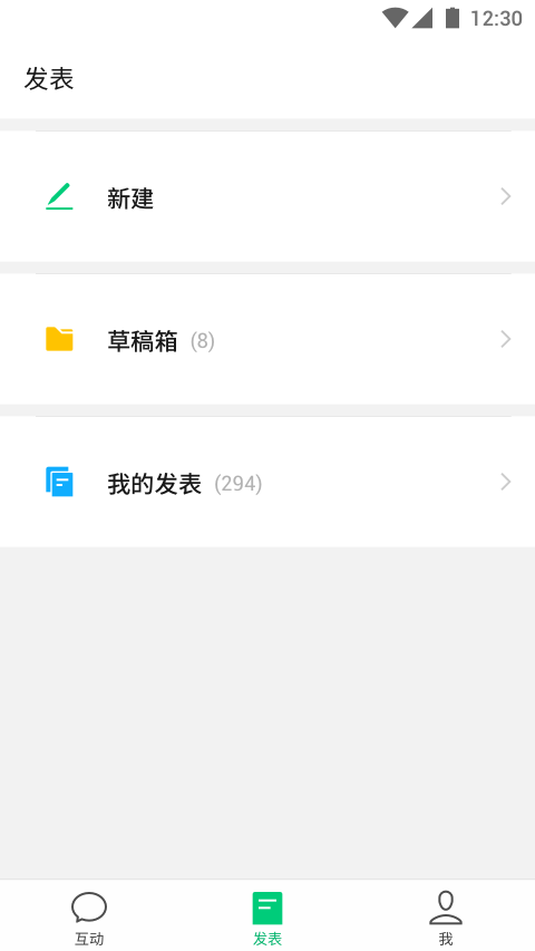 订阅号助手app下载安装