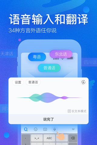 手机QQ输入法ios正式版下载