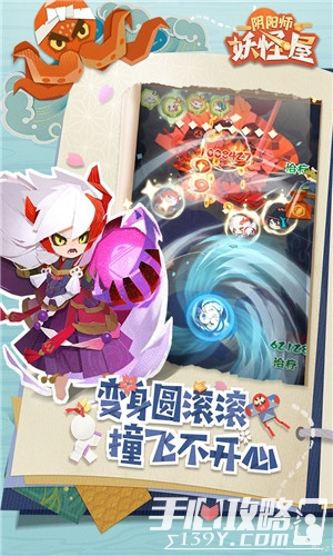 阴阳师妖怪屋网易版