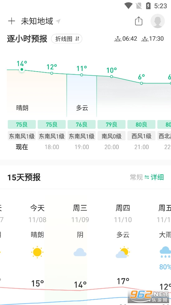 彩云天气预报几点几分下雨下载