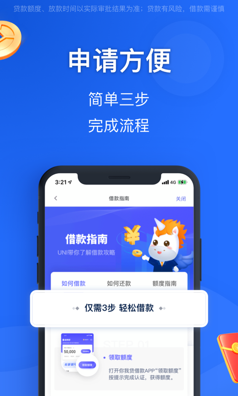 你我贷借款app最新版下载