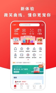 云闪付app安卓版最新版下载