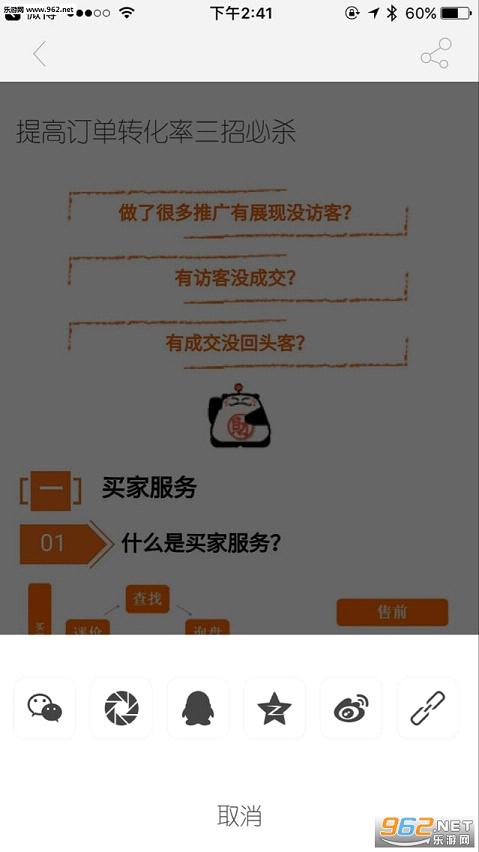 蒲公英教育智库app