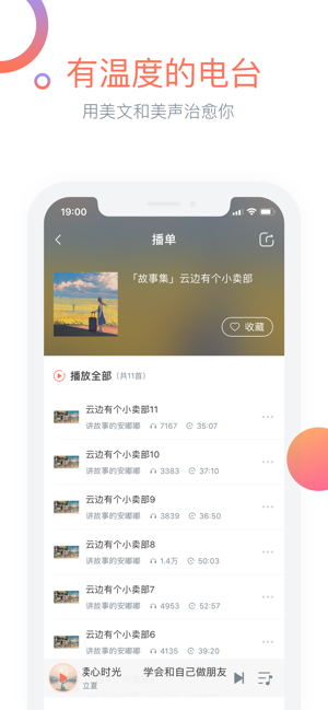 心理FM