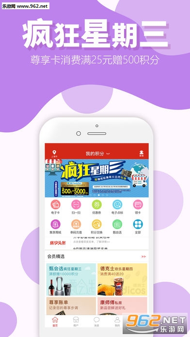 集享卡app下载