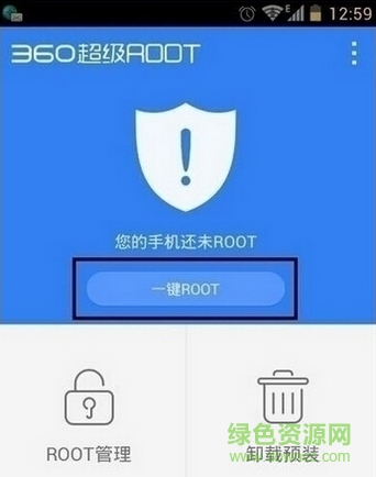 手机root