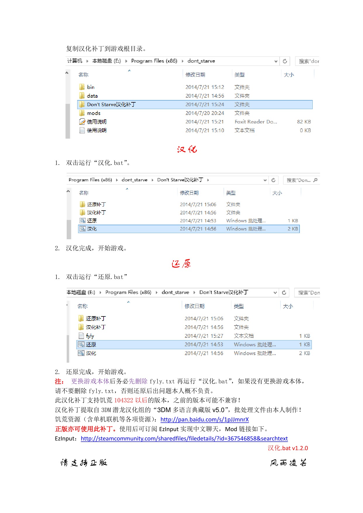 饥荒海难DLC汉化补丁下载