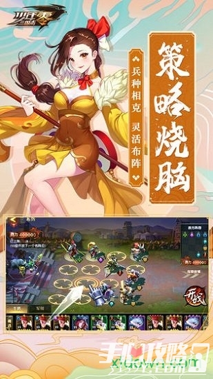 少年三国志零微信版