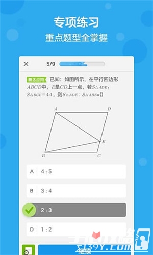 洋葱数学初中版