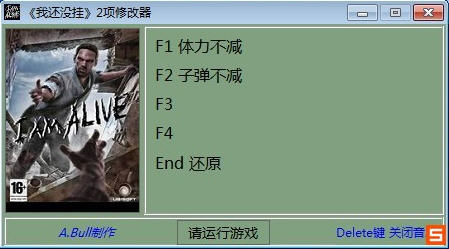 我还活着修改器+2下载