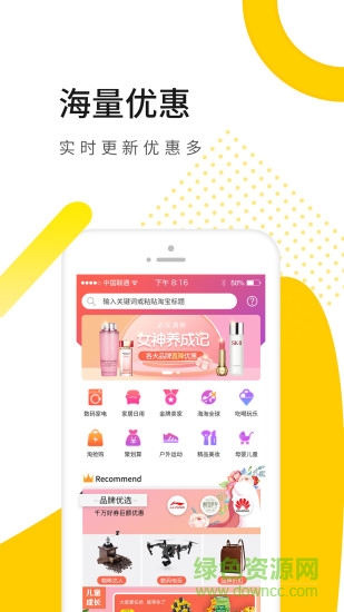 省钱app