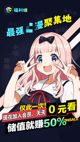 福利姬漫画永久破解免登录版