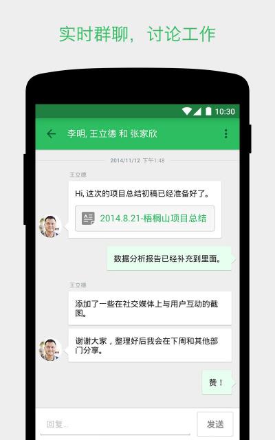 印象笔记v7.12