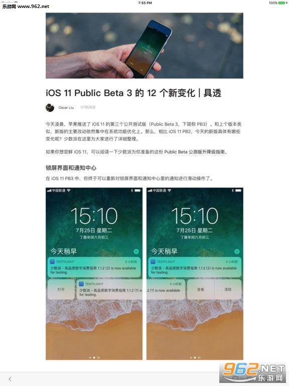 少数派app ios版下载