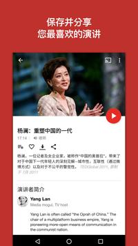 ted演讲合集百度网