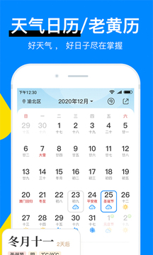 今日天气预报app最新版