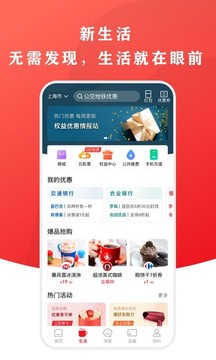 云闪付app安卓版最新版下载