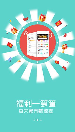 爱乐游戏盒子app下载