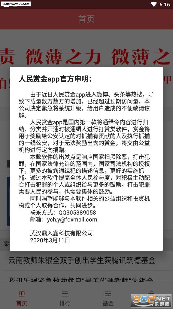 人民赏金赚钱版下载