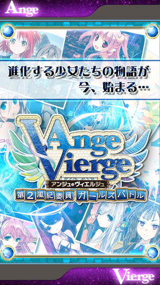 Ange vierge汉化版