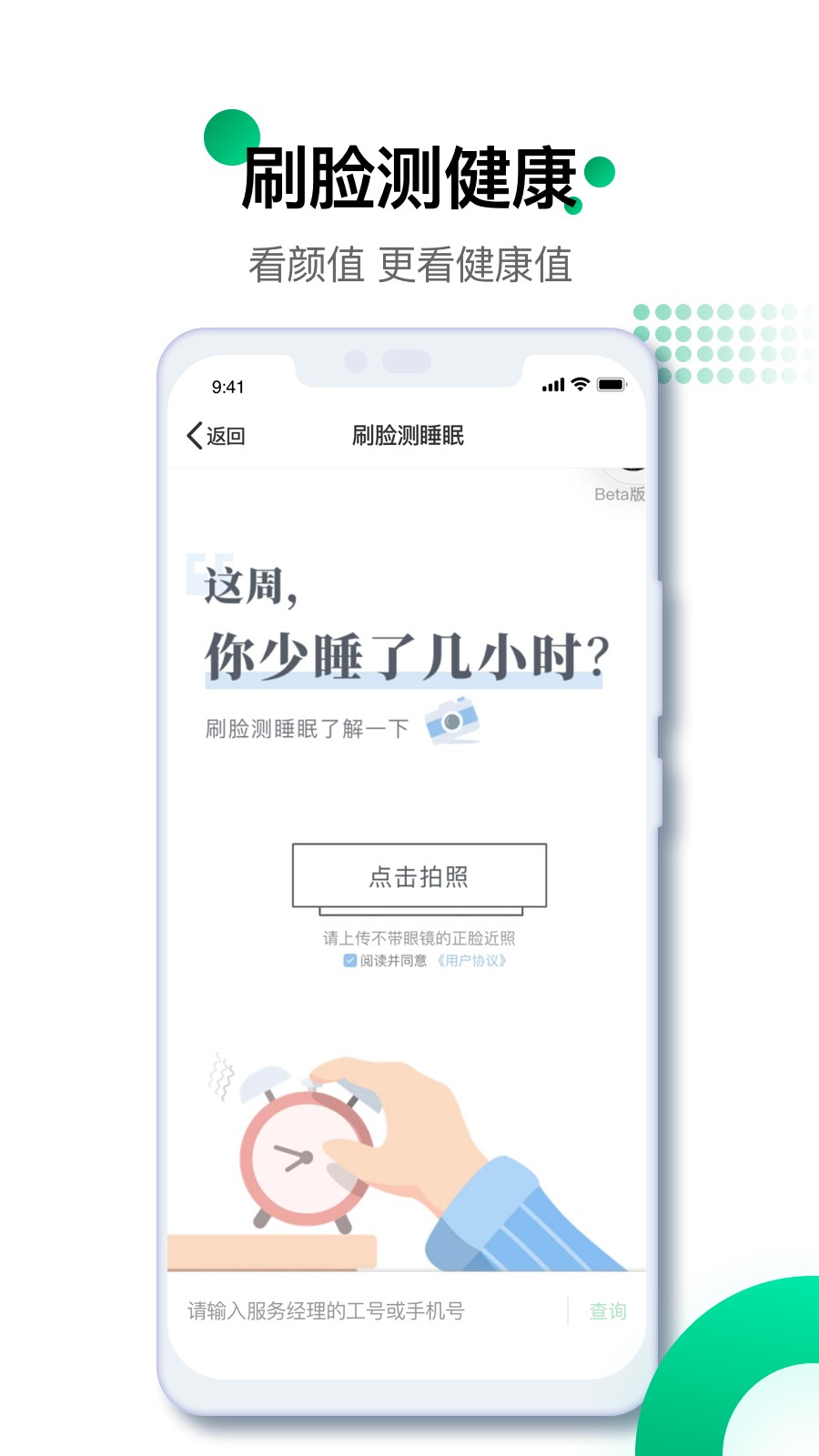 中国人寿寿险app下载功能