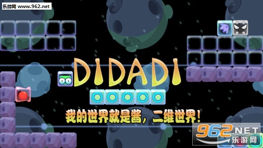 DIDADI苹果正版下载