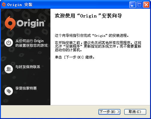 origin平台下载