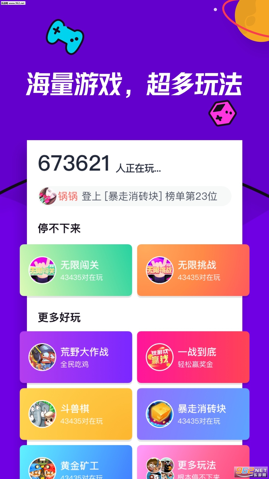 同桌游戏app下载