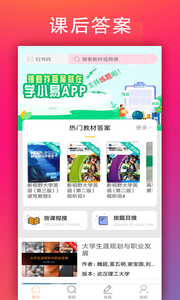 学小易app下载