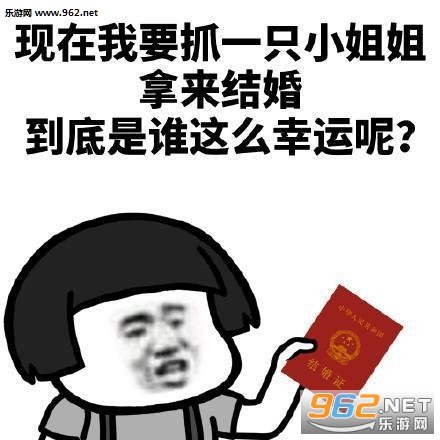 蘑菇头是谁这么幸运表情包下载