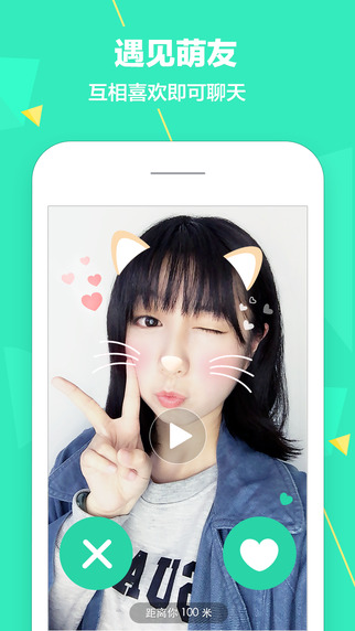 Faceu激萌app