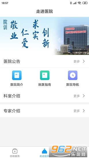 南京市中医院挂号app下载