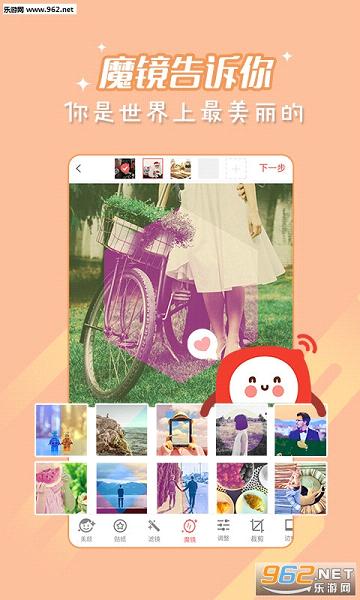 随手拍叫我仙女贴纸相机app