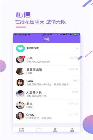 黑丝吧软件app