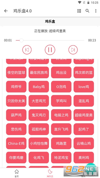 鸡乐盒app下载iOS