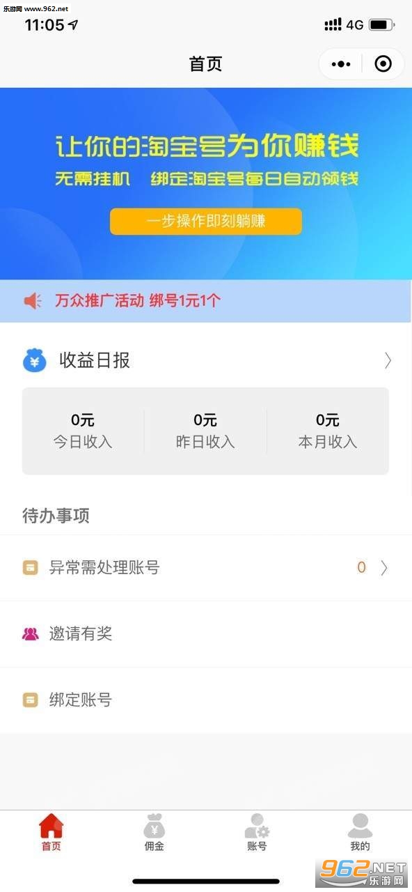 小钱包挂机赚钱软件