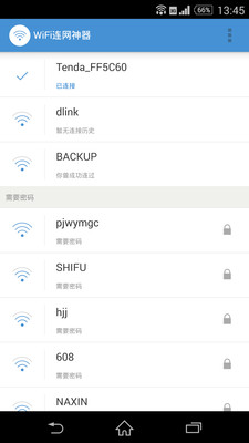 WiFi连网神器最新版