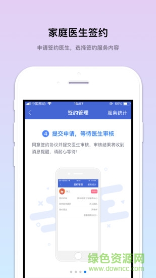 健康app