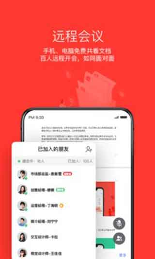 WPS office迅雷下载